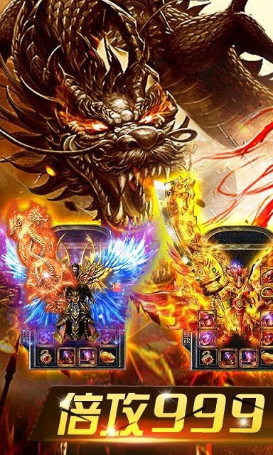 屠龙世界  v1.0.0