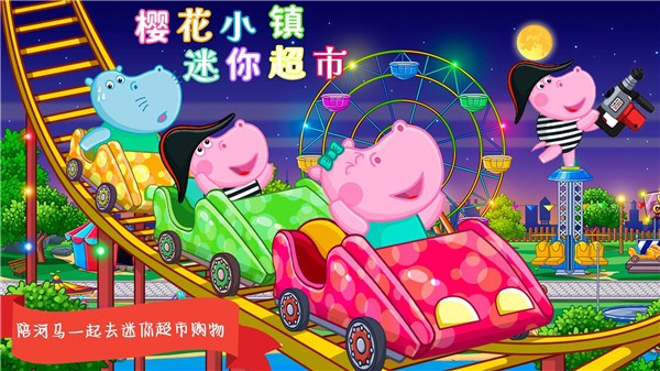 樱花小镇迷你超市  v1.0