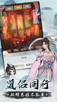 无极仙途官方版  v1.8.2