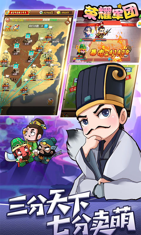 荣耀军团无限送红包福利版  v4.2.3