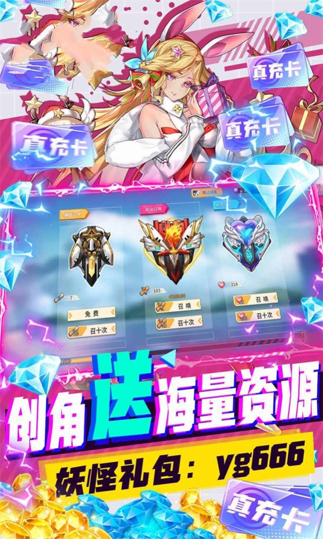 出发吧妖精手游官方安卓版  v4.0.3