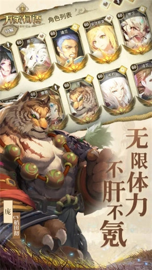 万象物语解锁版全角色 v4.4.3