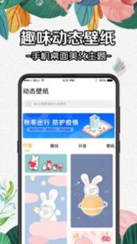 DIY壁纸 v3.0.5