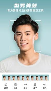 他颜型男相机 v3.0.5