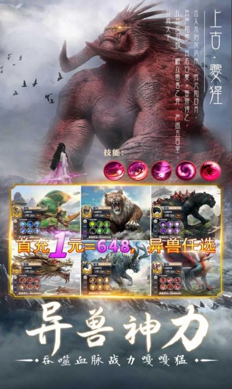 剑踪情缘山海经手游官方版  v3.3.3