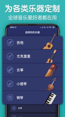 来音调音器  v1.0.3