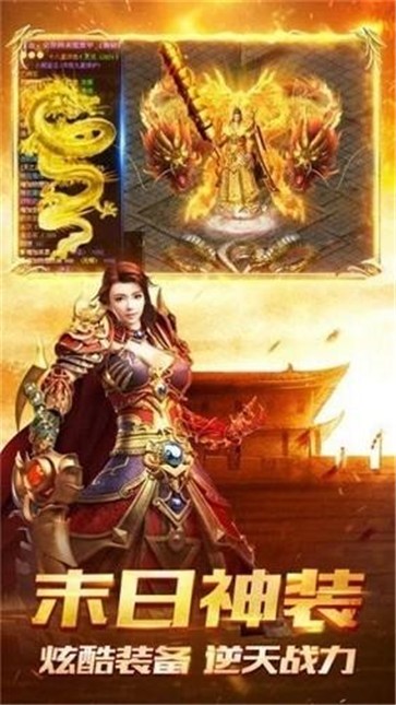 帝王荣耀传奇  v1.0