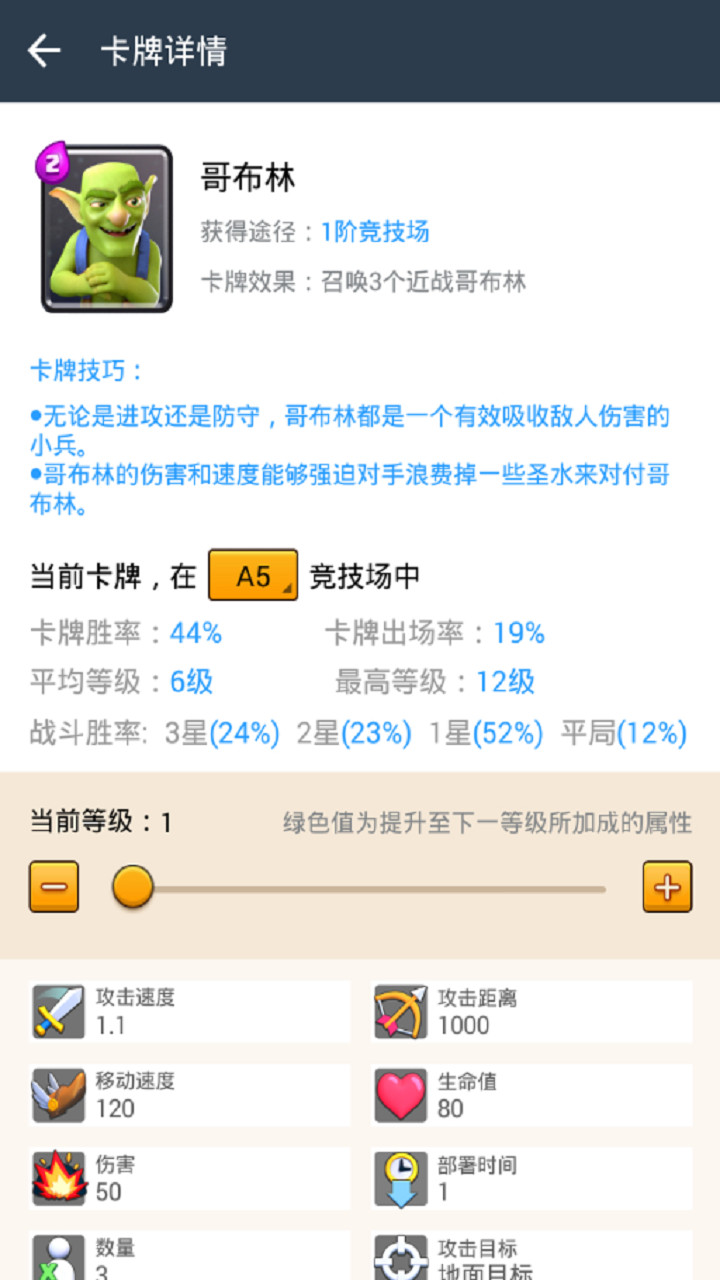 皇室战争盒子 v3.0.5