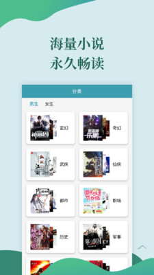 迅阅免费小说app免费版下载图片1