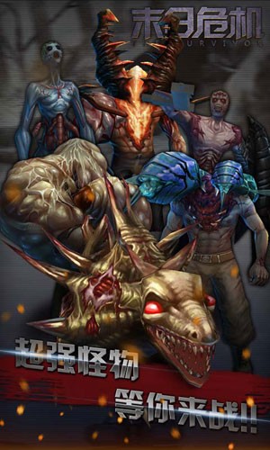 末日危机小游戏  v1.11.76
