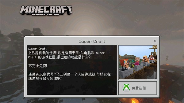 我的世界1.19
