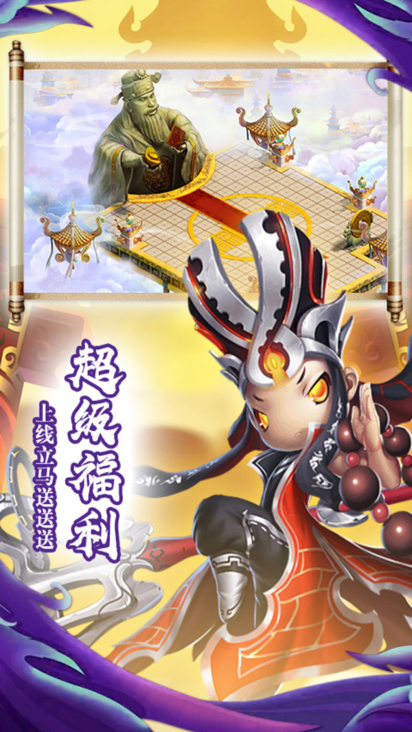 天下策真西游手游官方版  v5.1.4