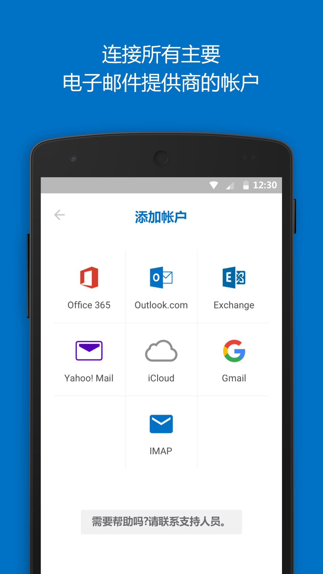 hotmail  v7.8.2.10.48.345