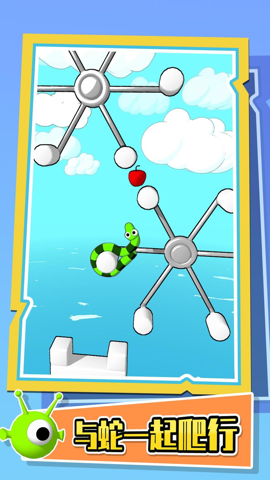 音乐贪吃蛇 v1.0.0