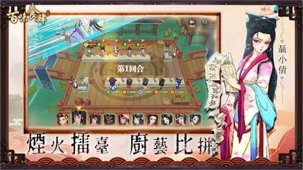 百味食肆  v1.0.3