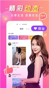 同城群聊  v19.0.4