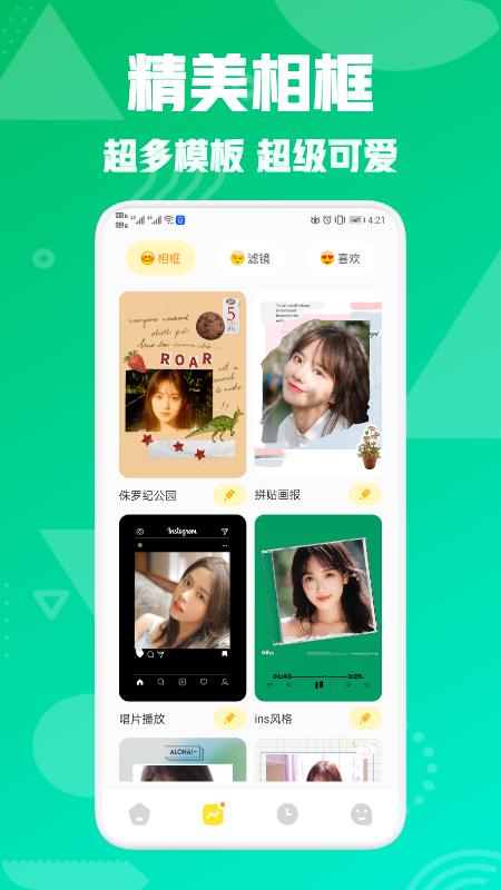 星图相机 v1.1