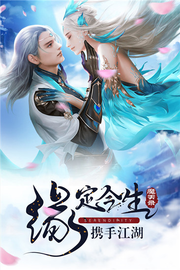 蜀道仙境手游领福利红包版  v4.1.3