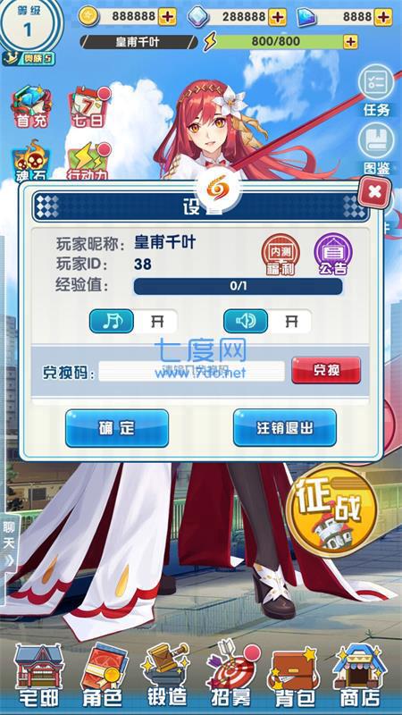战姬少女bt变态版