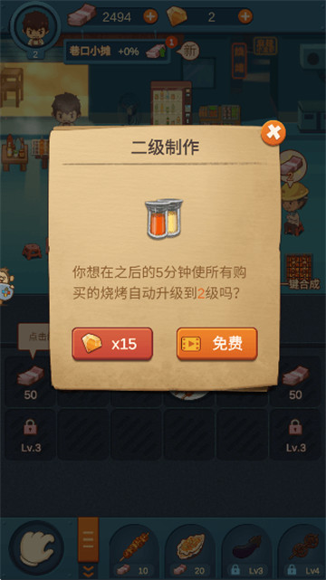 串串人生 v1.0.28