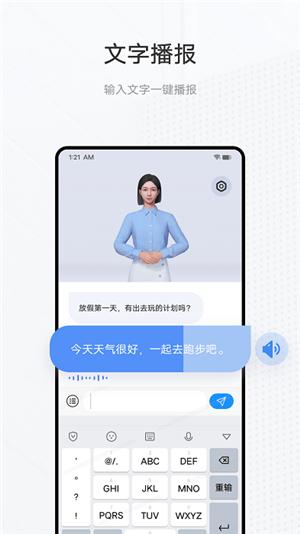 手语翻译官 v1.1.1.0
