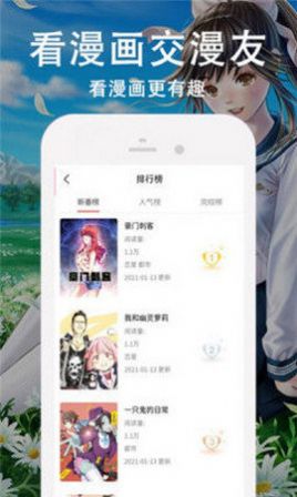 默咻漫画app官方版  v3.5.2