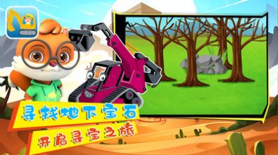 小奇奇挖掘机 v1.1