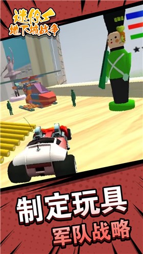 迷你地下城战争  v1.0