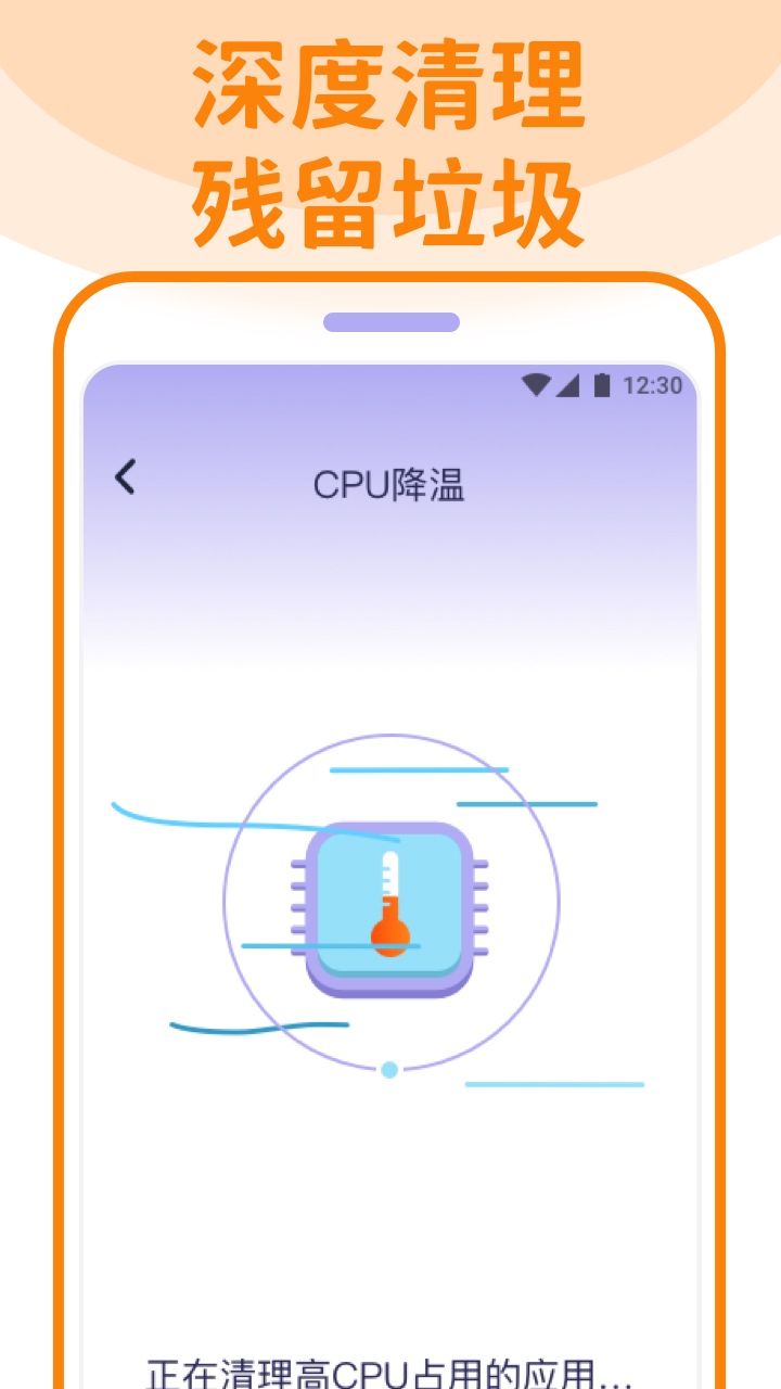 省电清理管家  v1.0.0