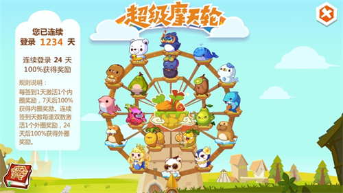 QQ农场官方免费版