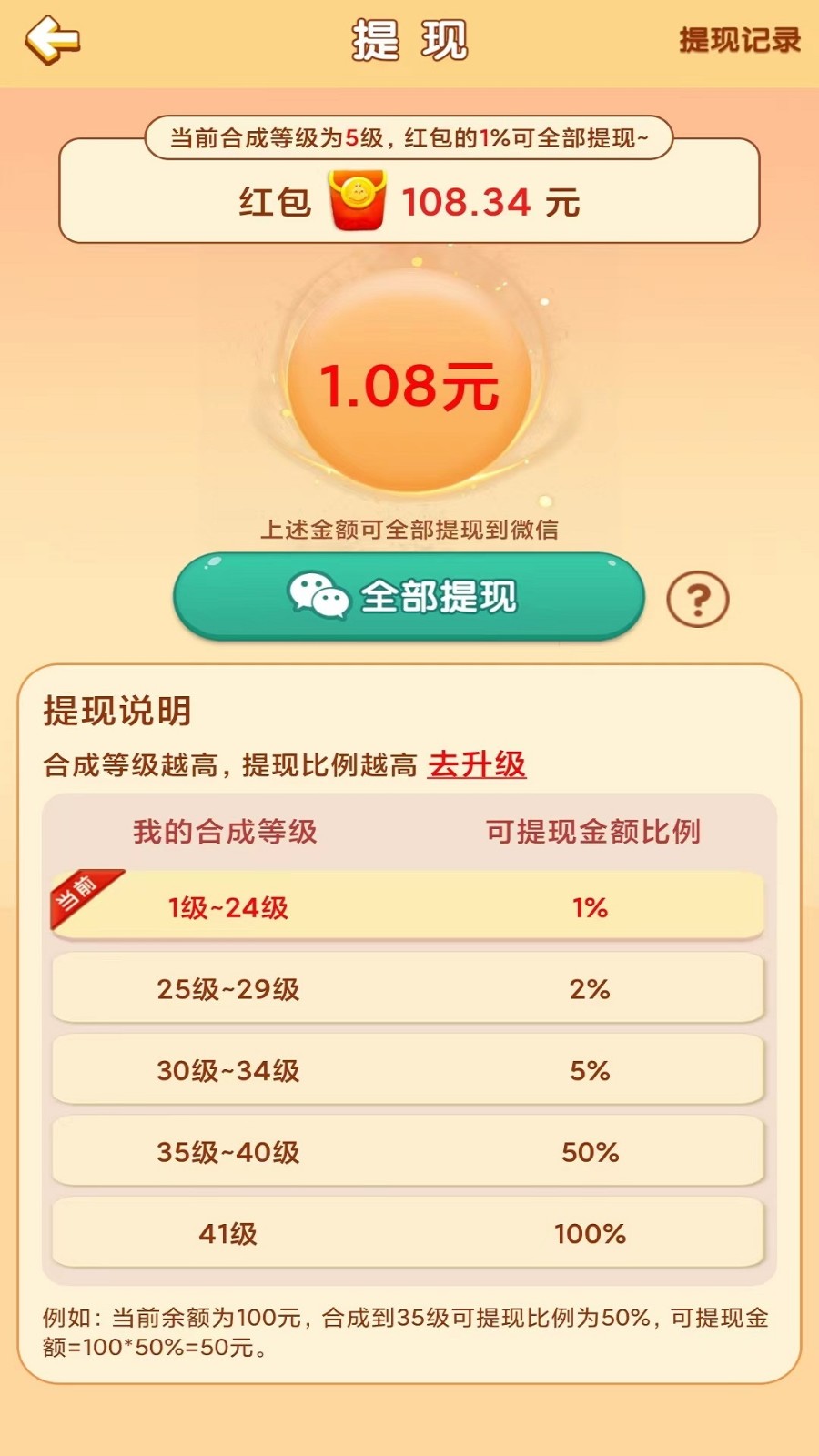 小鸟保卫战  v1.1.7