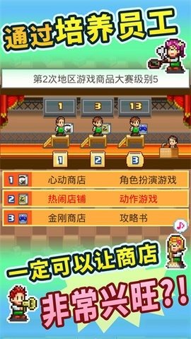 梦想商店街物语汉化版 v2.1.8