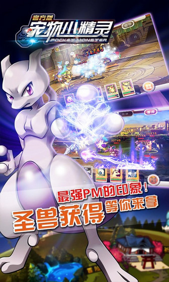 宠物小精灵 九游版 v3.2.5