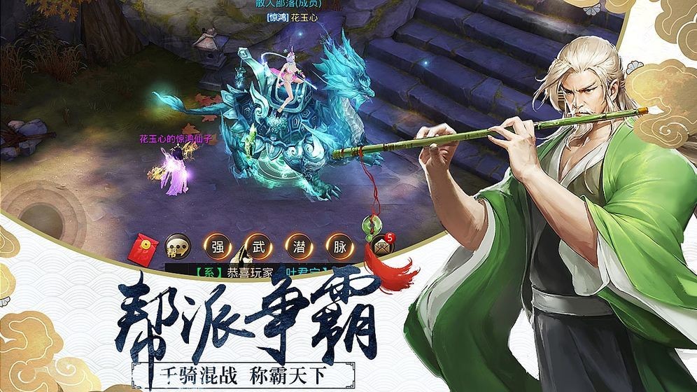 剑与天下之庆余王朝手游  v1.0.0