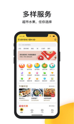 饭团网 v1.0.5