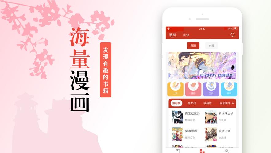 三六漫画app官方最新版图片1