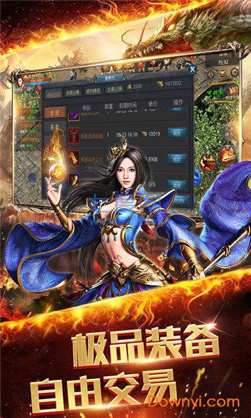 争龙霸业变态版 v1.0.0