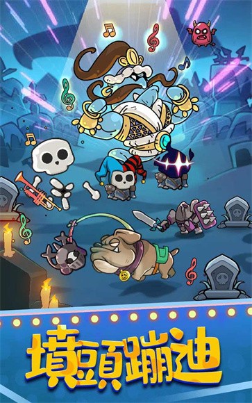 疯狂骨头人  v1.0.568