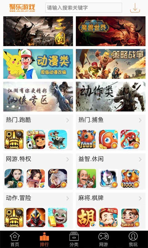 聚乐游戏盒子  v4.71.00006