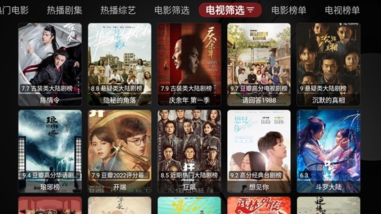 月光宝盒PRO电视版截图0