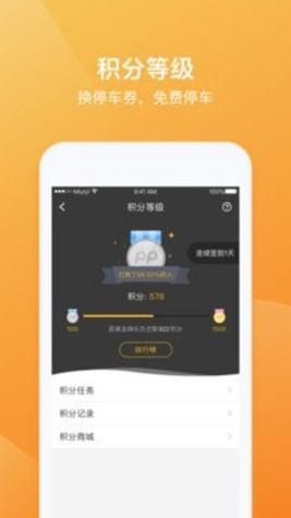 PP停车 v4.2.1