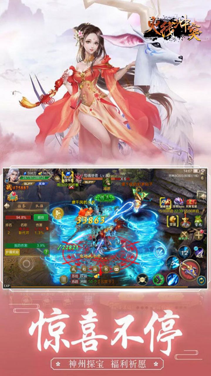 火线冲突九天幻想手游官方正版图片1