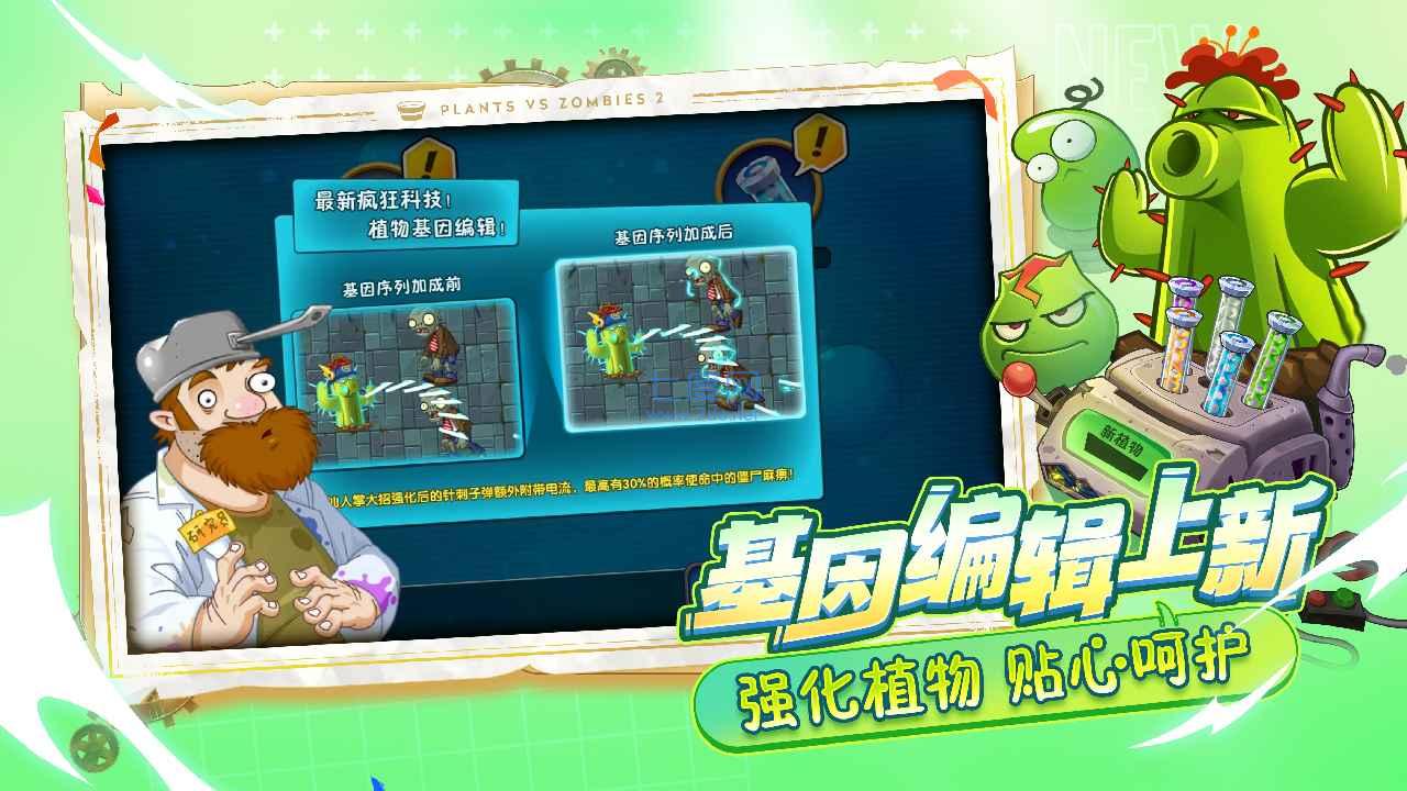 植物大战僵尸原版官方正版