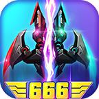 我的战机666