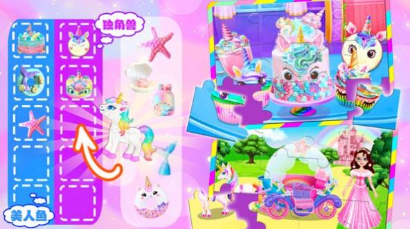 独角兽轰趴 v1.0