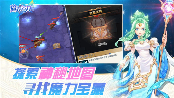 魔力之刃  v1.0.4