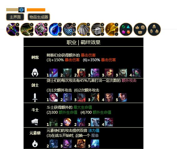 TFT.Overlay2.0.3 v2.0.3