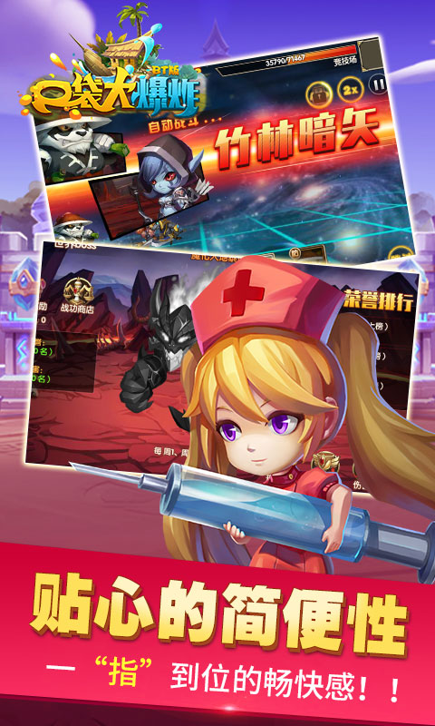 口袋大爆炸 v3.0.5
