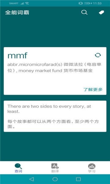 全能词霸 2019-10-25 16:34