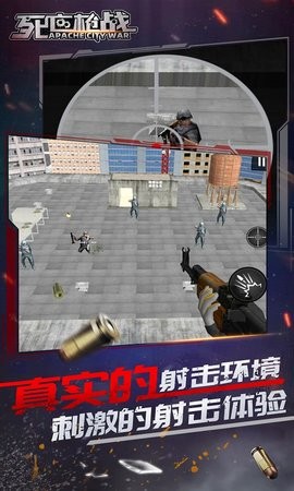 死亡枪战 v1.1.1